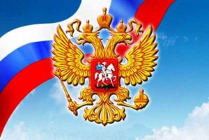 Русь