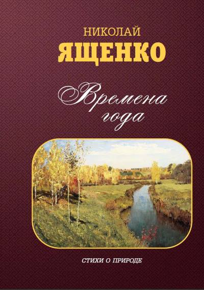 oblozhka-4-kniga 2